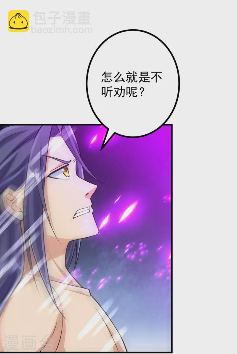 史上最強煉體老祖 - 第121話 絕不能讓他活着離開！ - 1