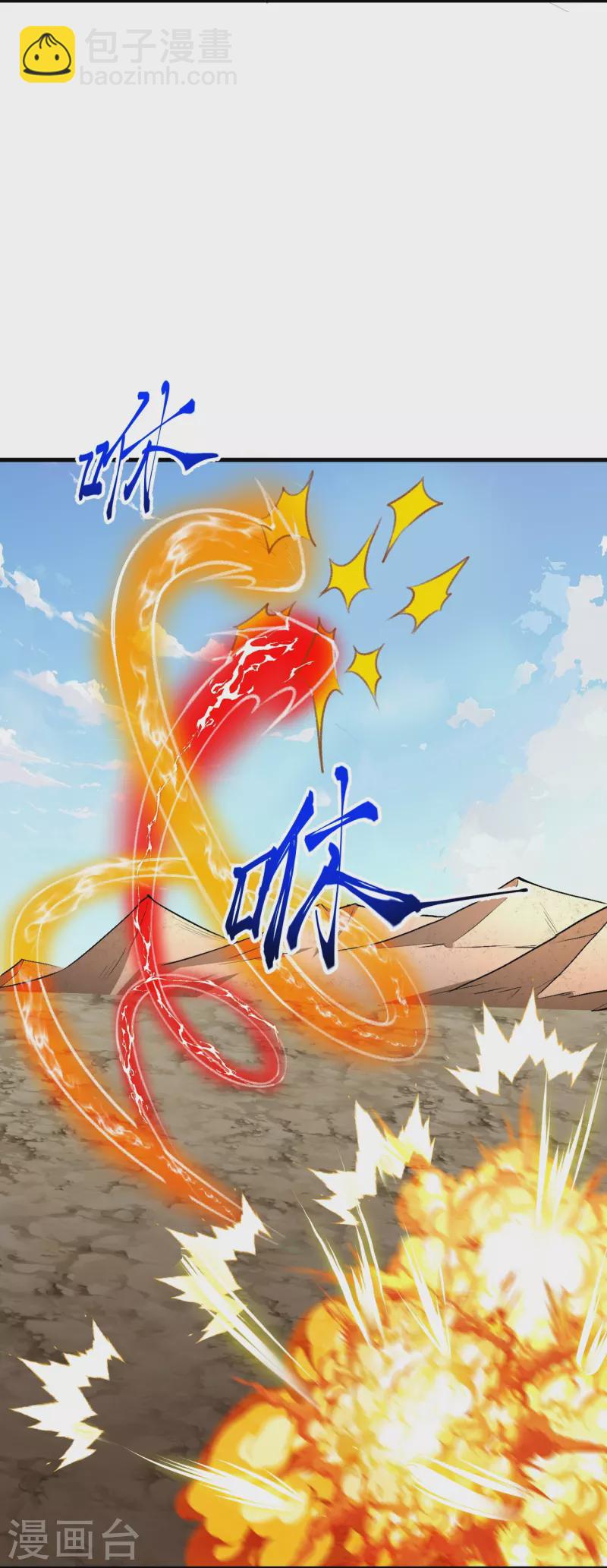 史上最強煉體老祖 - 第121話 絕不能讓他活着離開！ - 3