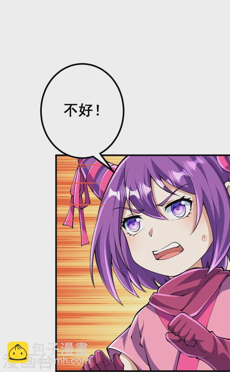 史上最強煉體老祖 - 第123話 你敢？！ - 6