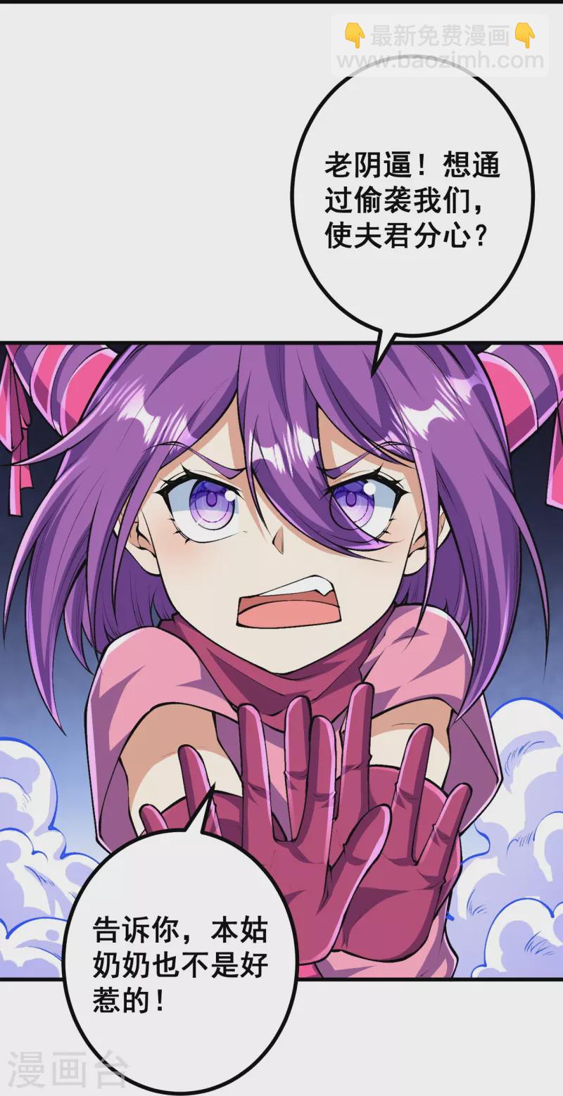 史上最強煉體老祖 - 第123話 你敢？！ - 2