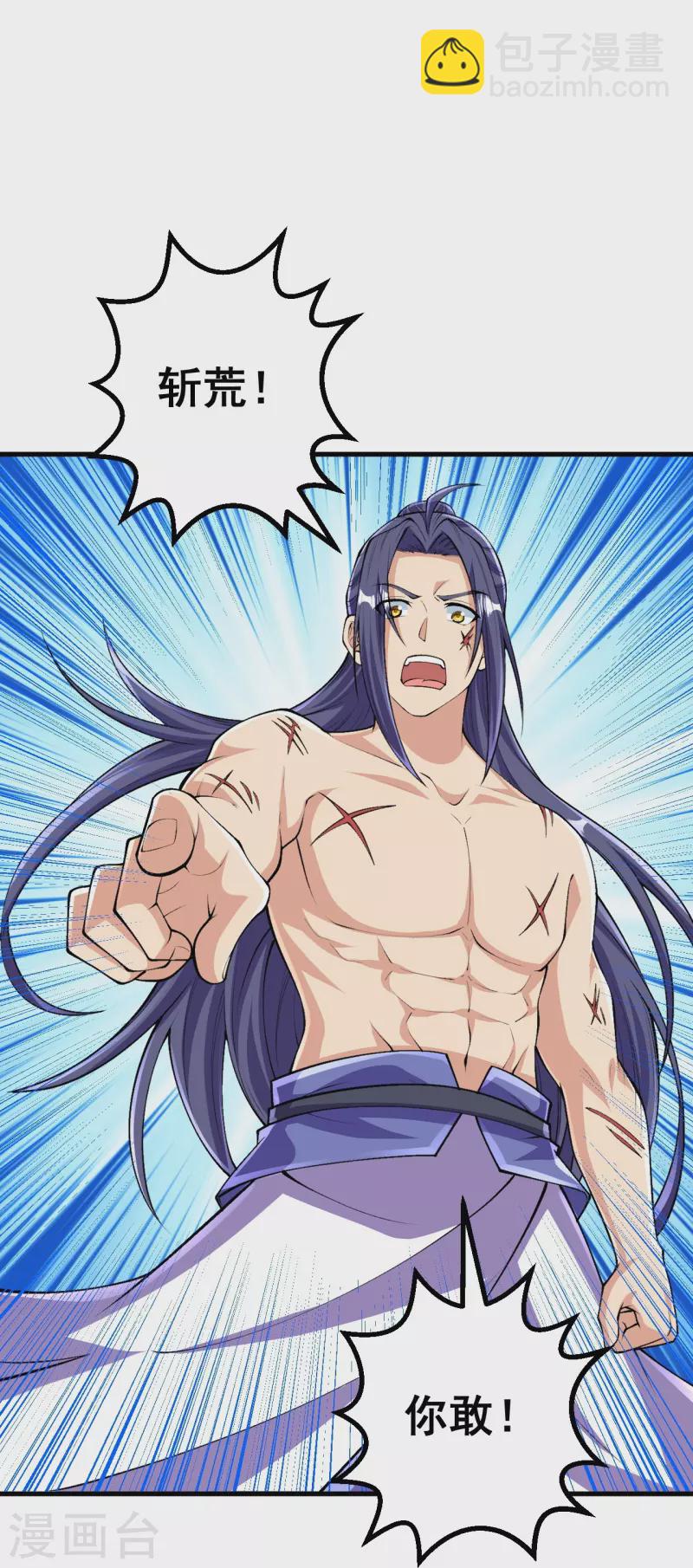 史上最強煉體老祖 - 第123話 你敢？！ - 3