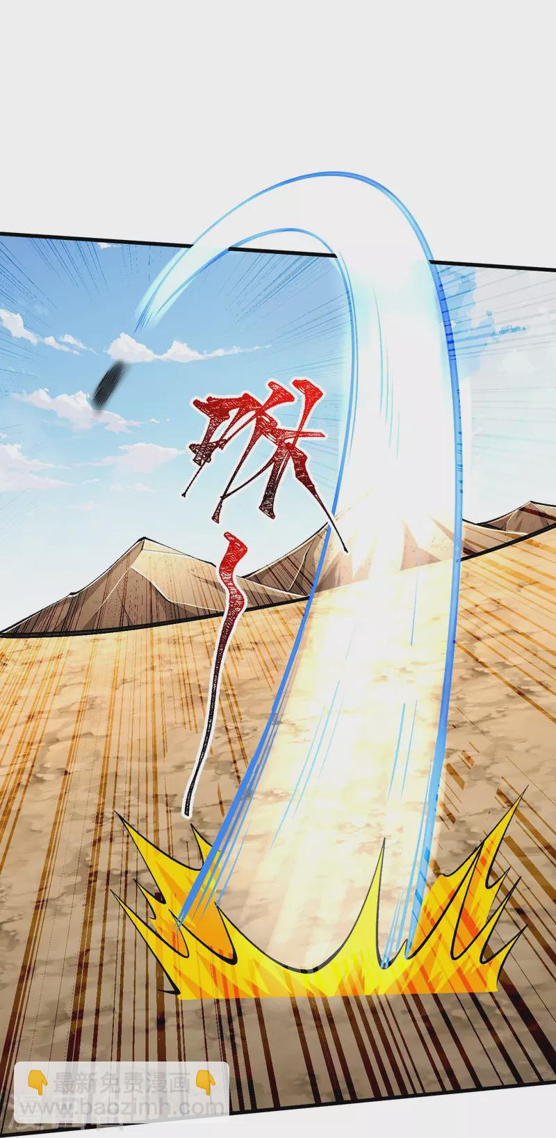 史上最強煉體老祖 - 第123話 你敢？！ - 4