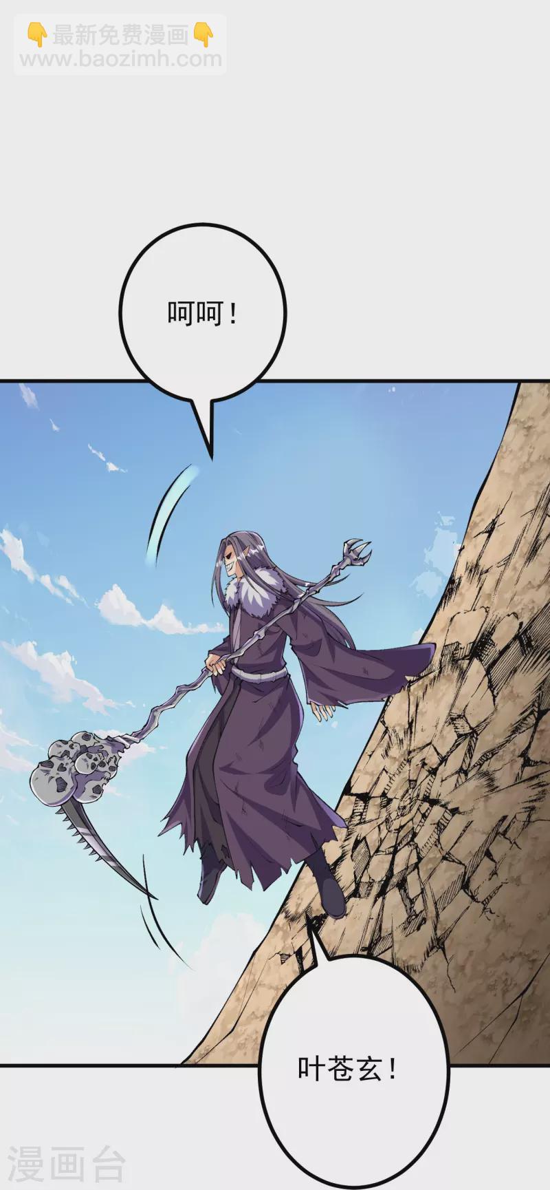 史上最強煉體老祖 - 第123話 你敢？！ - 5