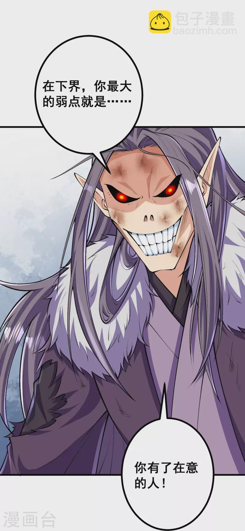 史上最強煉體老祖 - 第123話 你敢？！ - 6