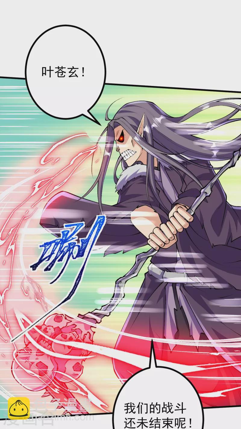 史上最強煉體老祖 - 第123話 你敢？！ - 1