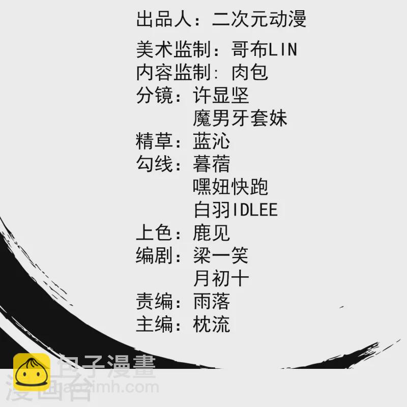 史上最強煉體老祖 - 第123話 你敢？！ - 2