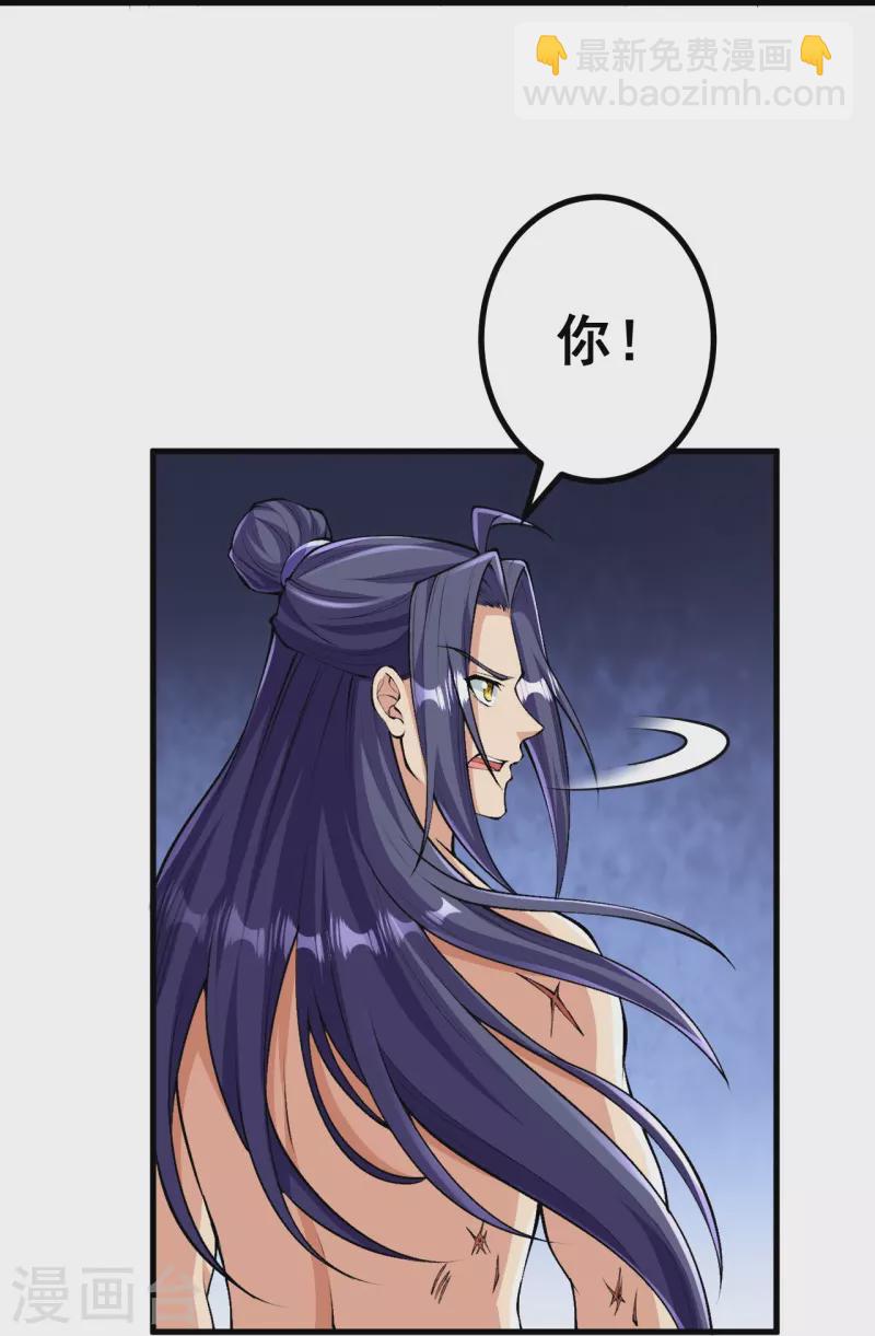 史上最強煉體老祖 - 第123話 你敢？！ - 4