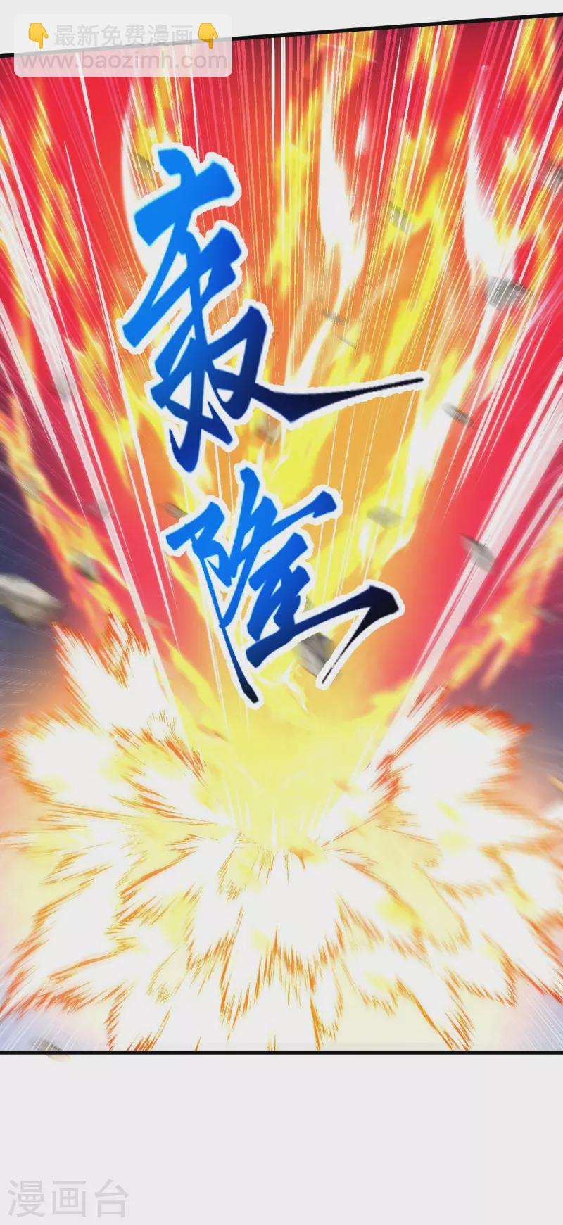 史上最強煉體老祖 - 第123話 你敢？！ - 2