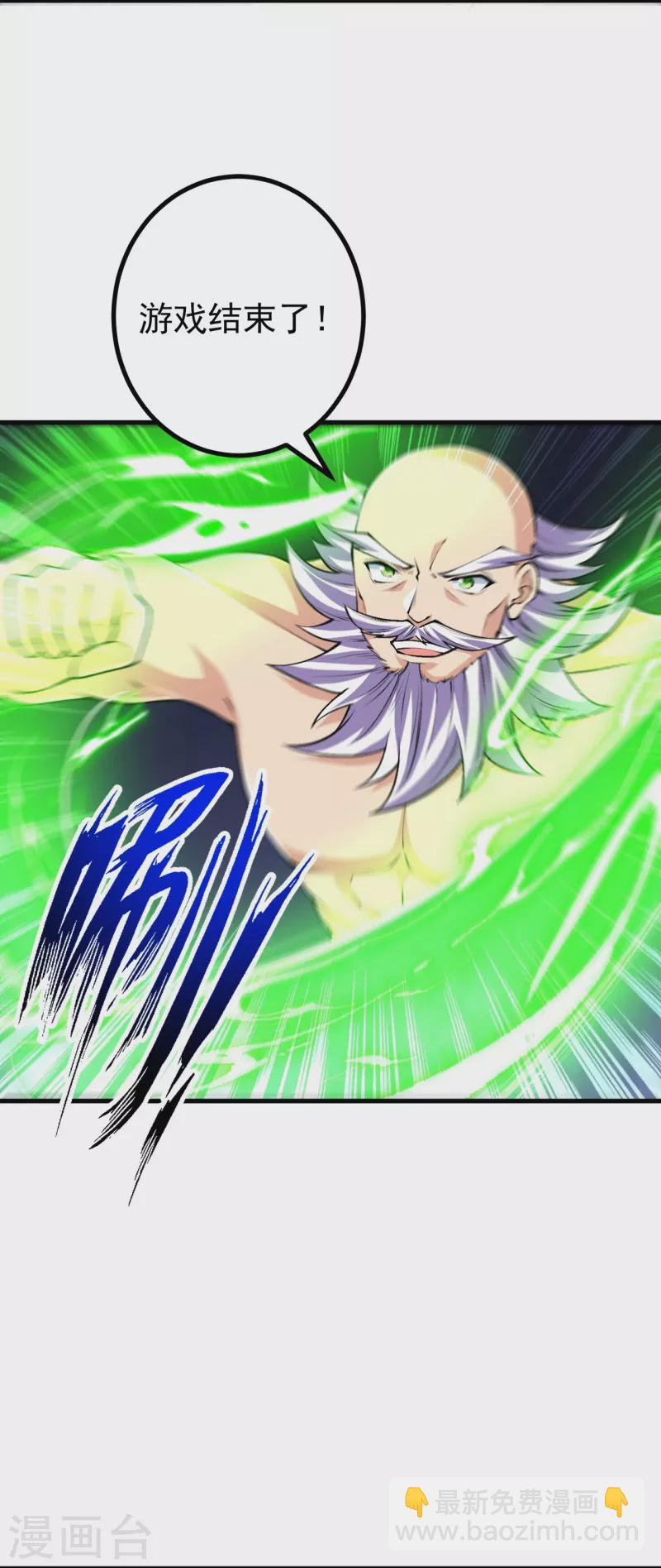 史上最強煉體老祖 - 第123話 你敢？！ - 5