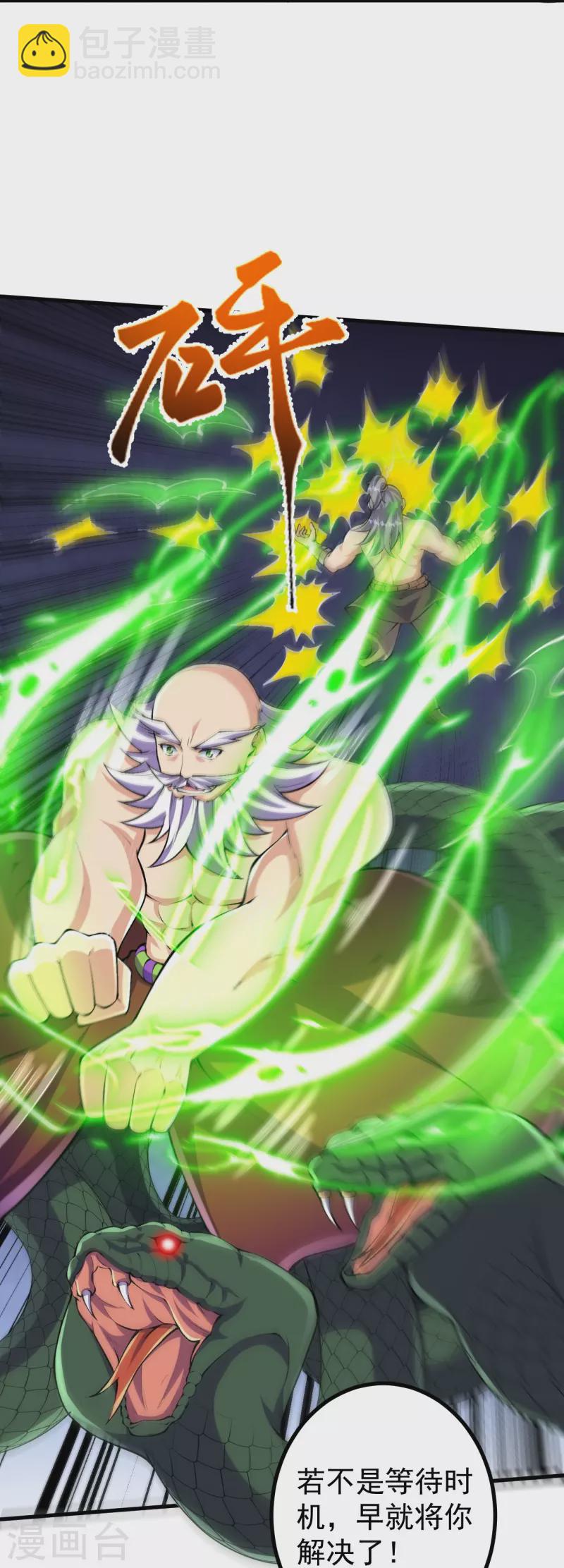 史上最強煉體老祖 - 第123話 你敢？！ - 1