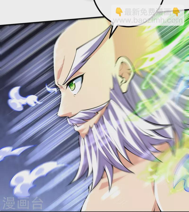 史上最強煉體老祖 - 第123話 你敢？！ - 2