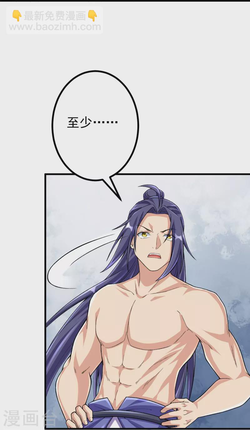 史上最強煉體老祖 - 第125話 你可別輸了！ - 1