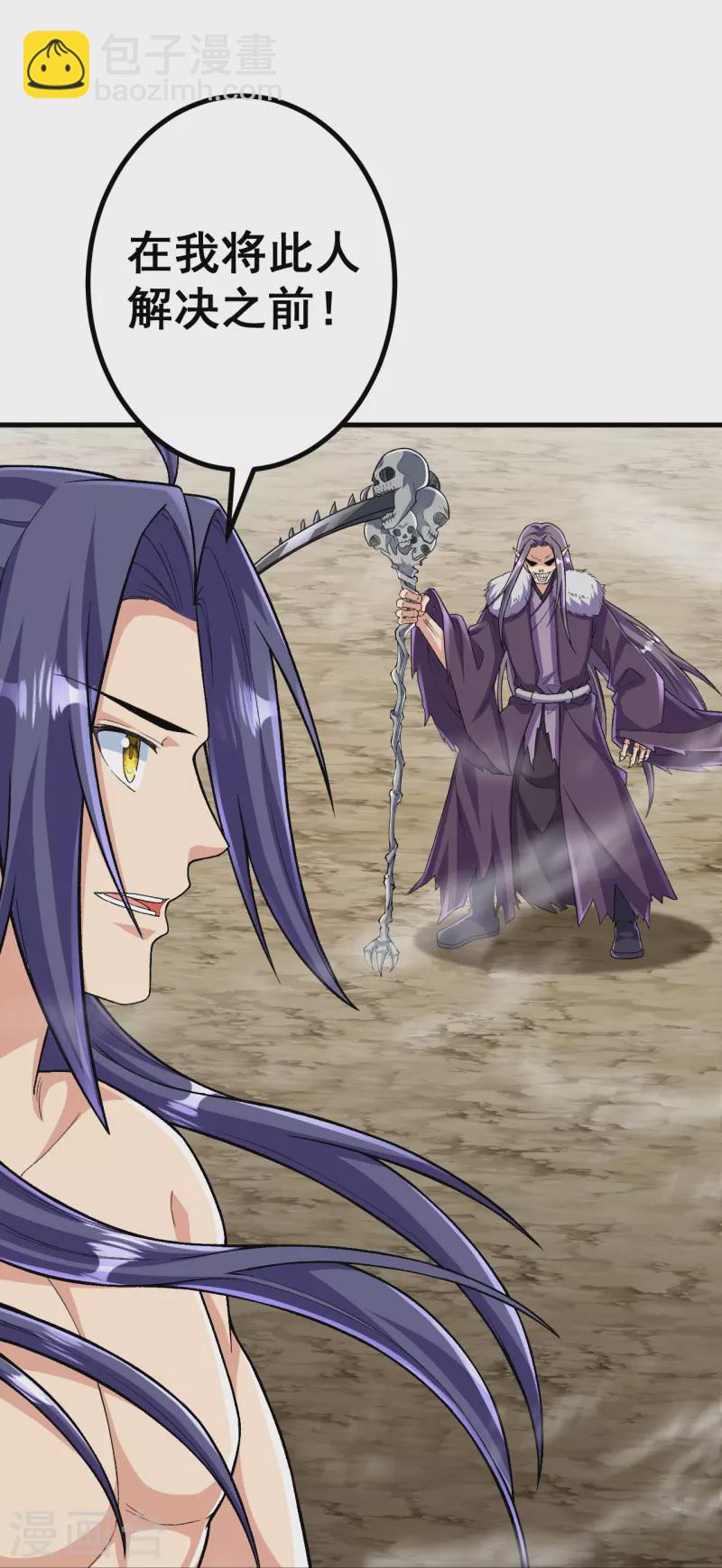 史上最強煉體老祖 - 第125話 你可別輸了！ - 2