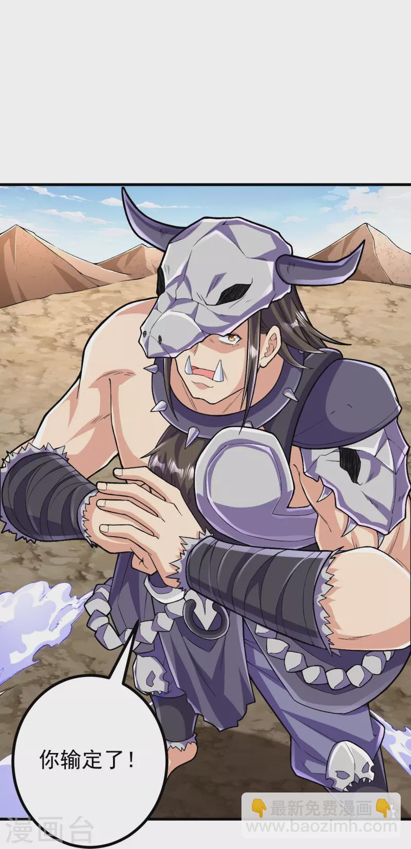 史上最強煉體老祖 - 第125話 你可別輸了！ - 3