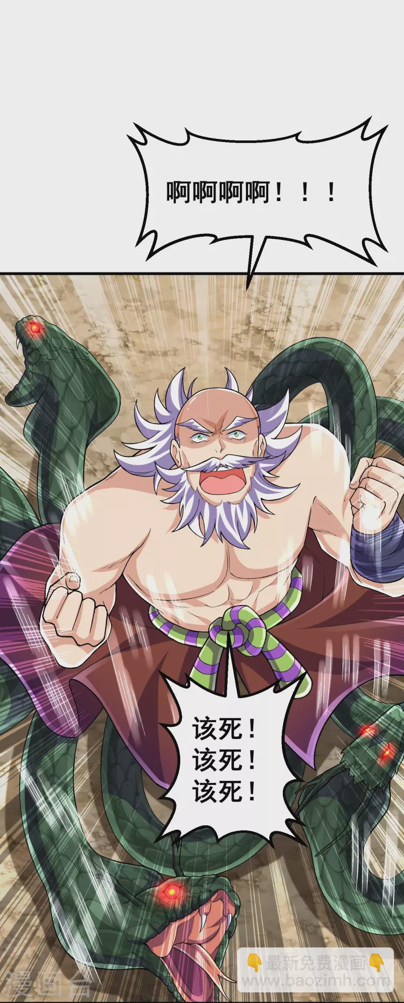 史上最強煉體老祖 - 第125話 你可別輸了！ - 5