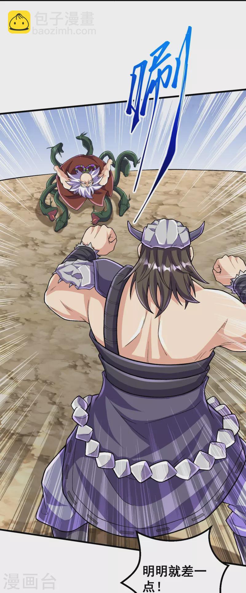 史上最強煉體老祖 - 第125話 你可別輸了！ - 6