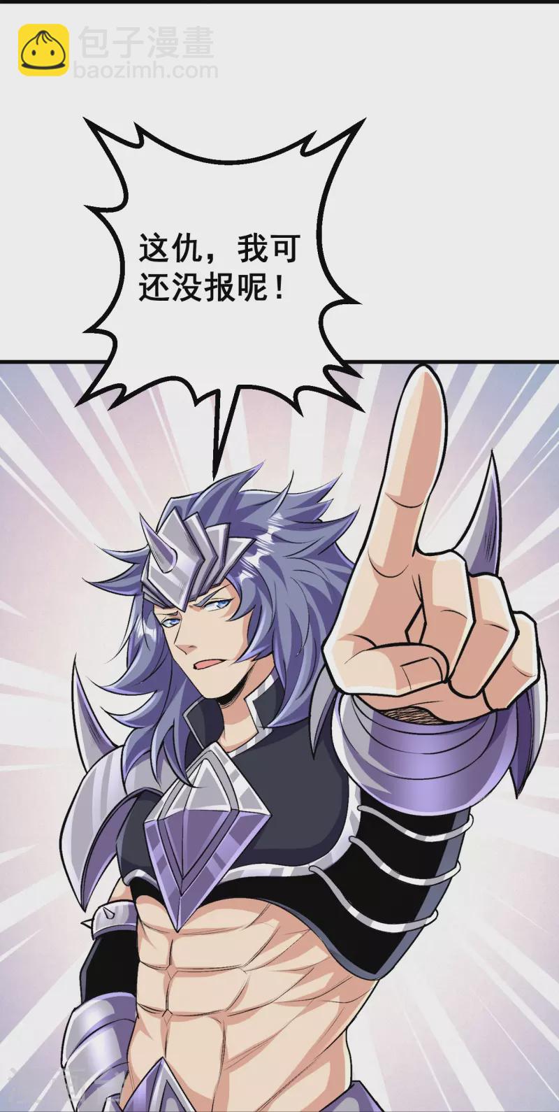 史上最強煉體老祖 - 第127話 又來一個湊熱鬧的？ - 6