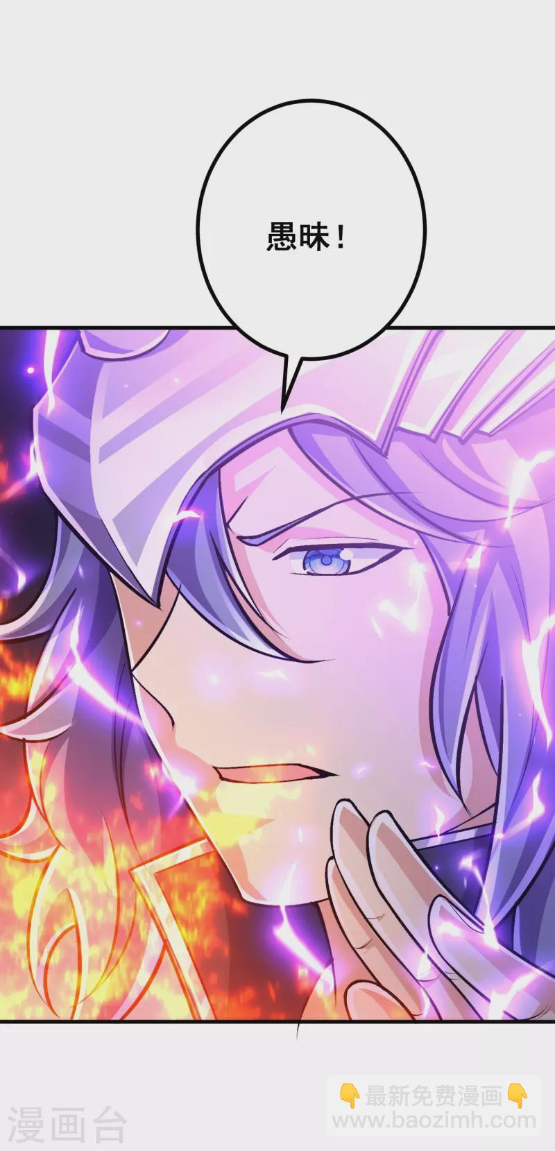 史上最強煉體老祖 - 第127話 又來一個湊熱鬧的？ - 5