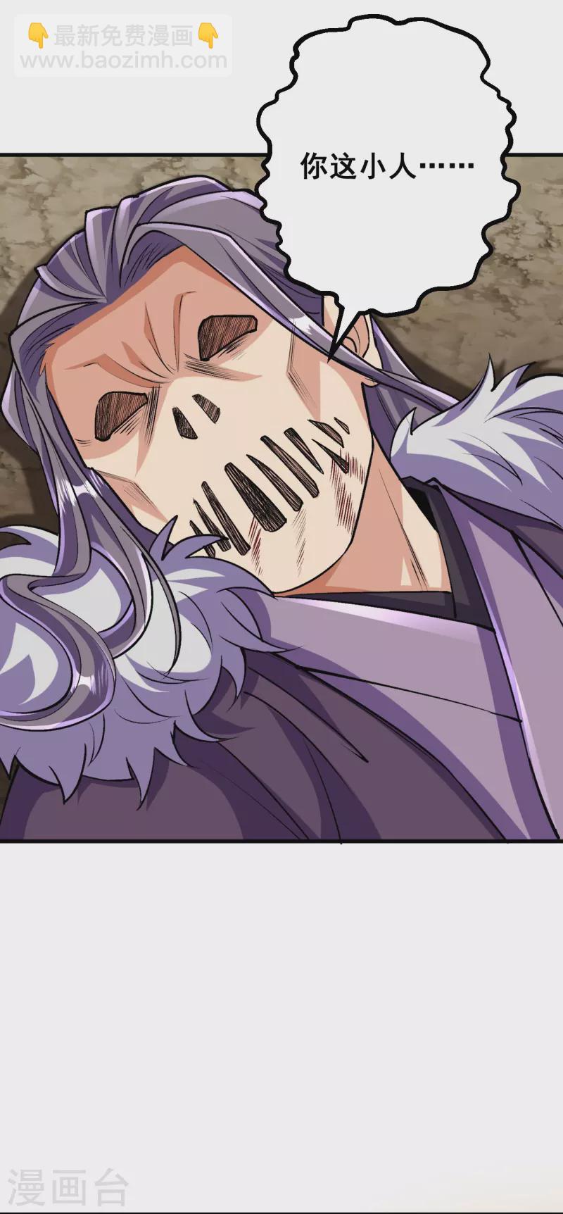 史上最強煉體老祖 - 第127話 又來一個湊熱鬧的？ - 3