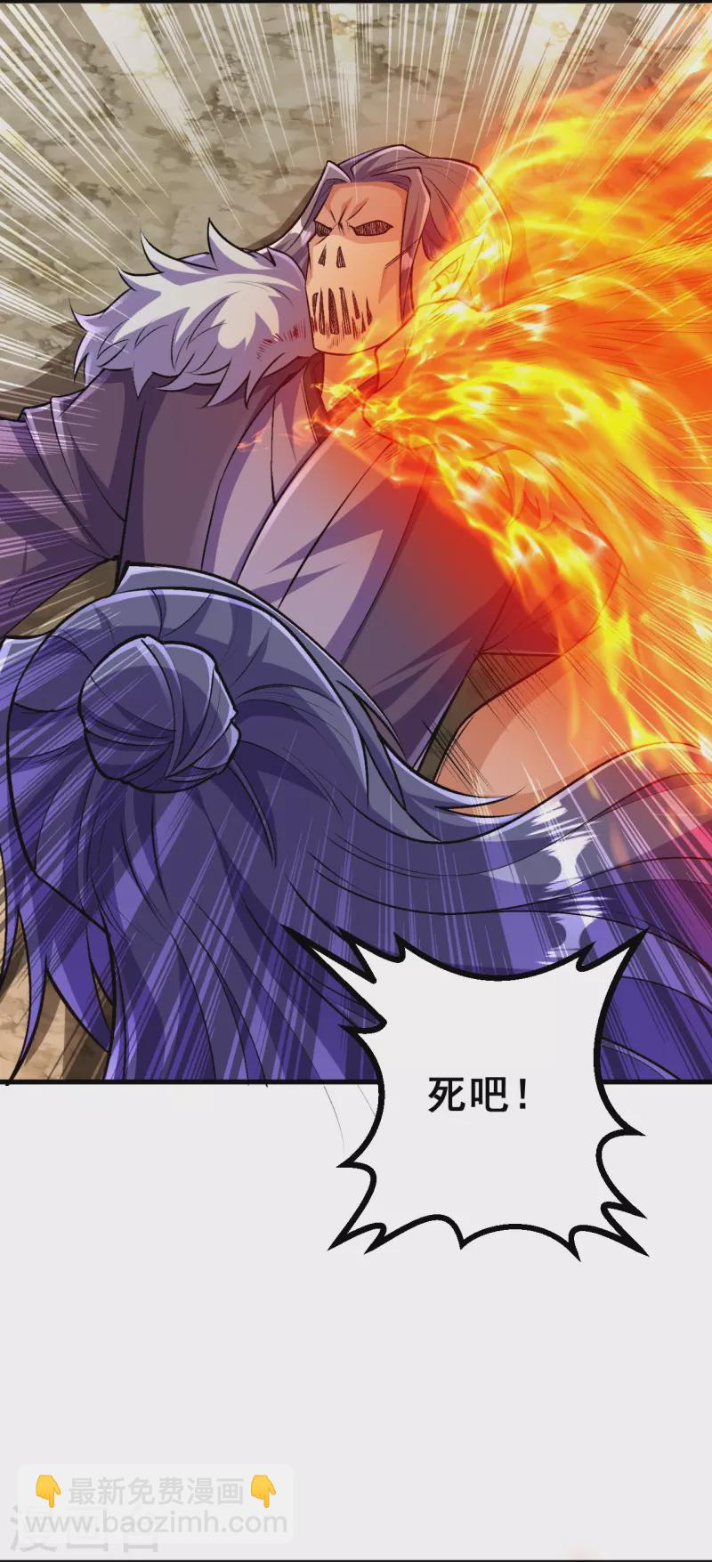 史上最強煉體老祖 - 第127話 又來一個湊熱鬧的？ - 4