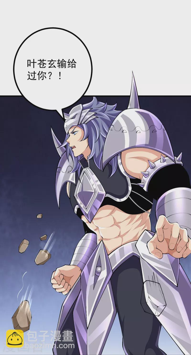 史上最強煉體老祖 - 第129話 婚約？！ - 5