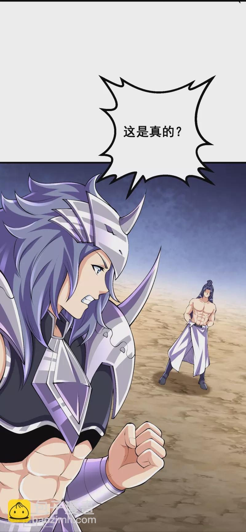 史上最強煉體老祖 - 第129話 婚約？！ - 6