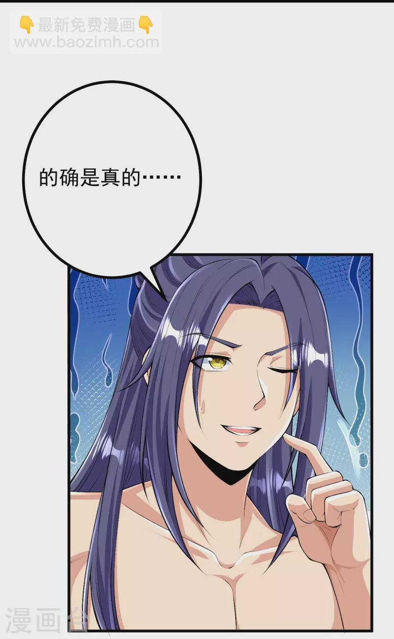 史上最強煉體老祖 - 第129話 婚約？！ - 1