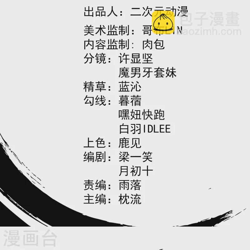 史上最強煉體老祖 - 第129話 婚約？！ - 2