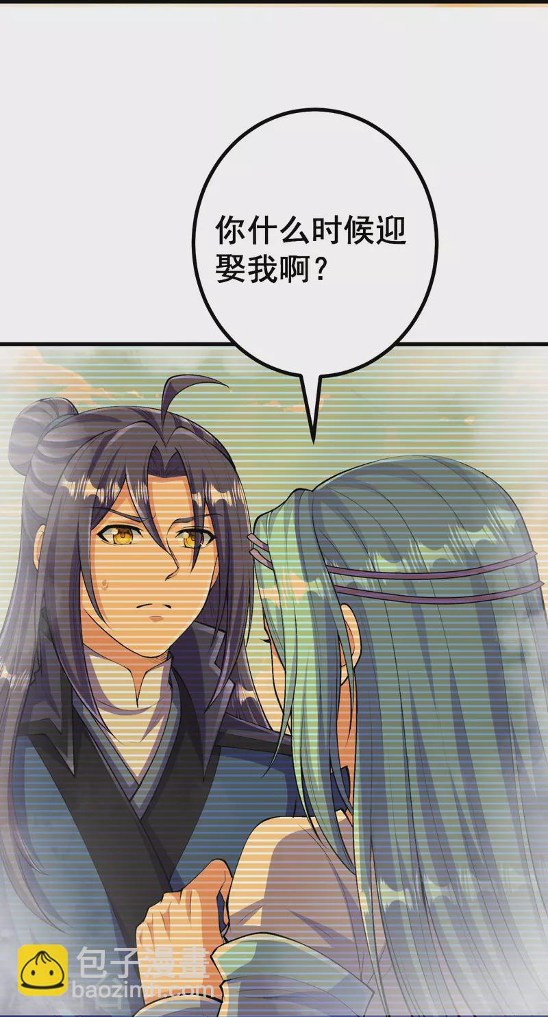 史上最強煉體老祖 - 第129話 婚約？！ - 3