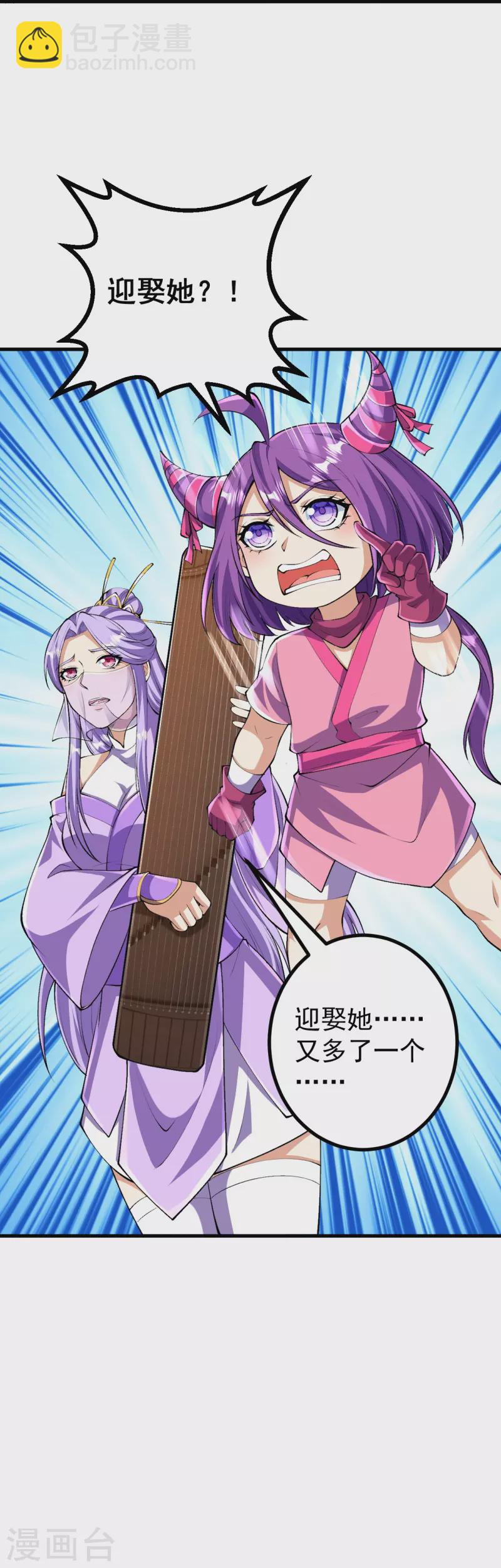 史上最強煉體老祖 - 第129話 婚約？！ - 6