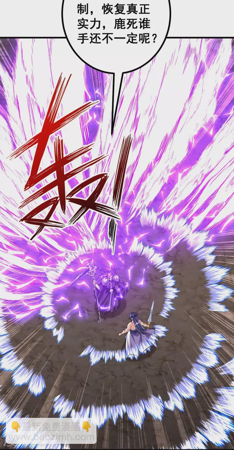 史上最強煉體老祖 - 第131話 殺你，簡單！ - 4