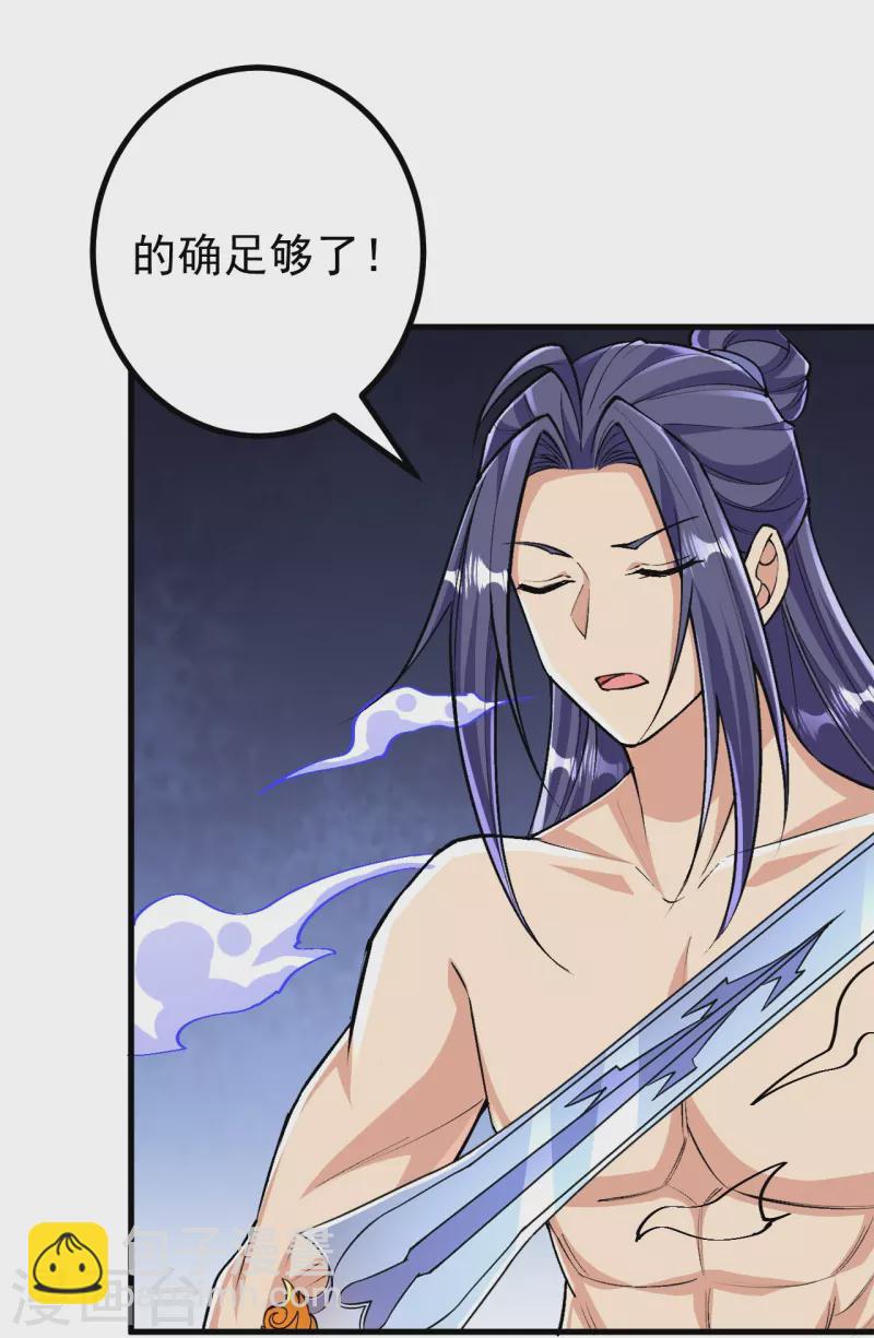 史上最強煉體老祖 - 第131話 殺你，簡單！ - 1