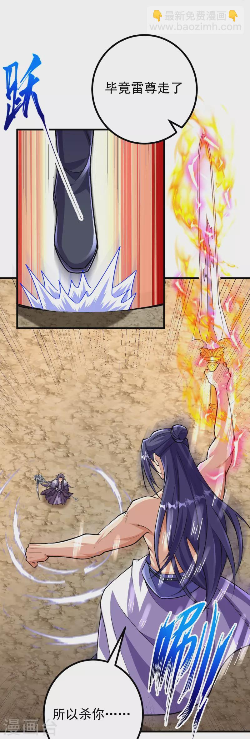 史上最強煉體老祖 - 第131話 殺你，簡單！ - 2