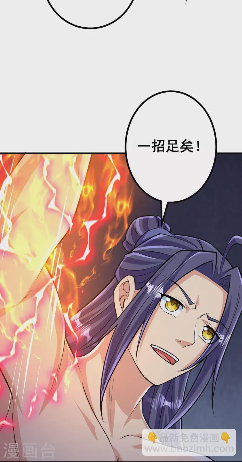 史上最強煉體老祖 - 第131話 殺你，簡單！ - 3