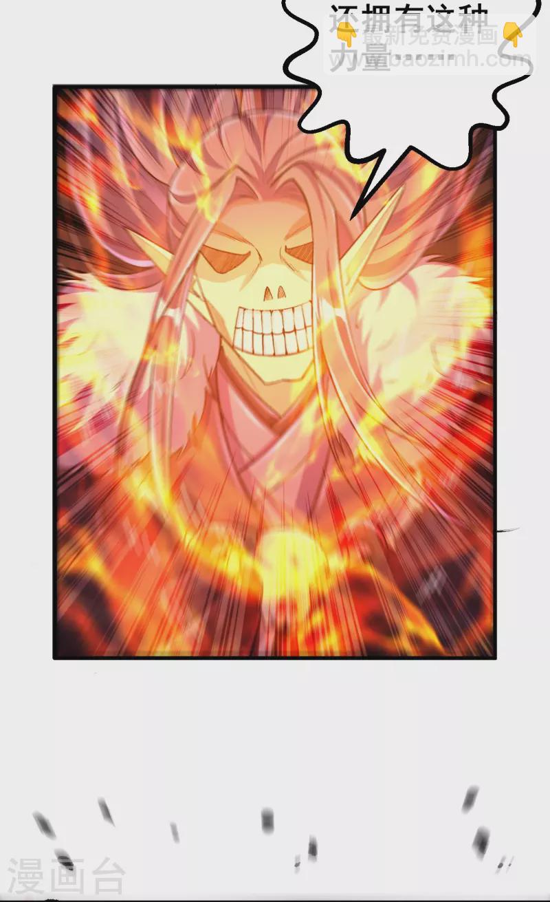 史上最強煉體老祖 - 第131話 殺你，簡單！ - 6