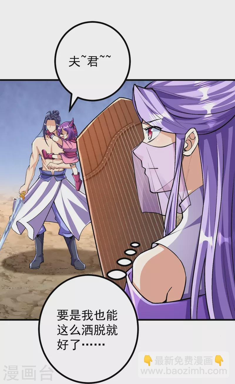 史上最強煉體老祖 - 第131話 殺你，簡單！ - 6