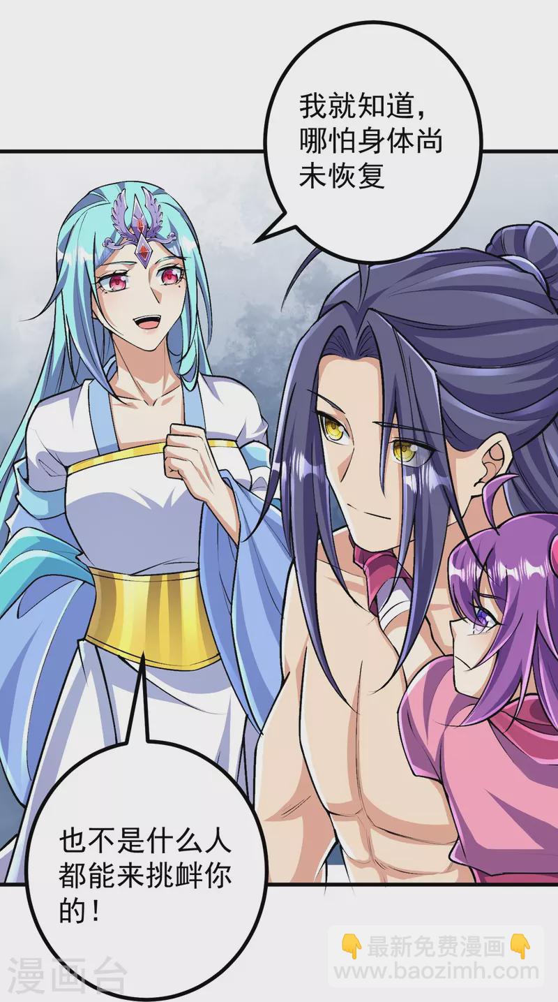 史上最強煉體老祖 - 第131話 殺你，簡單！ - 1