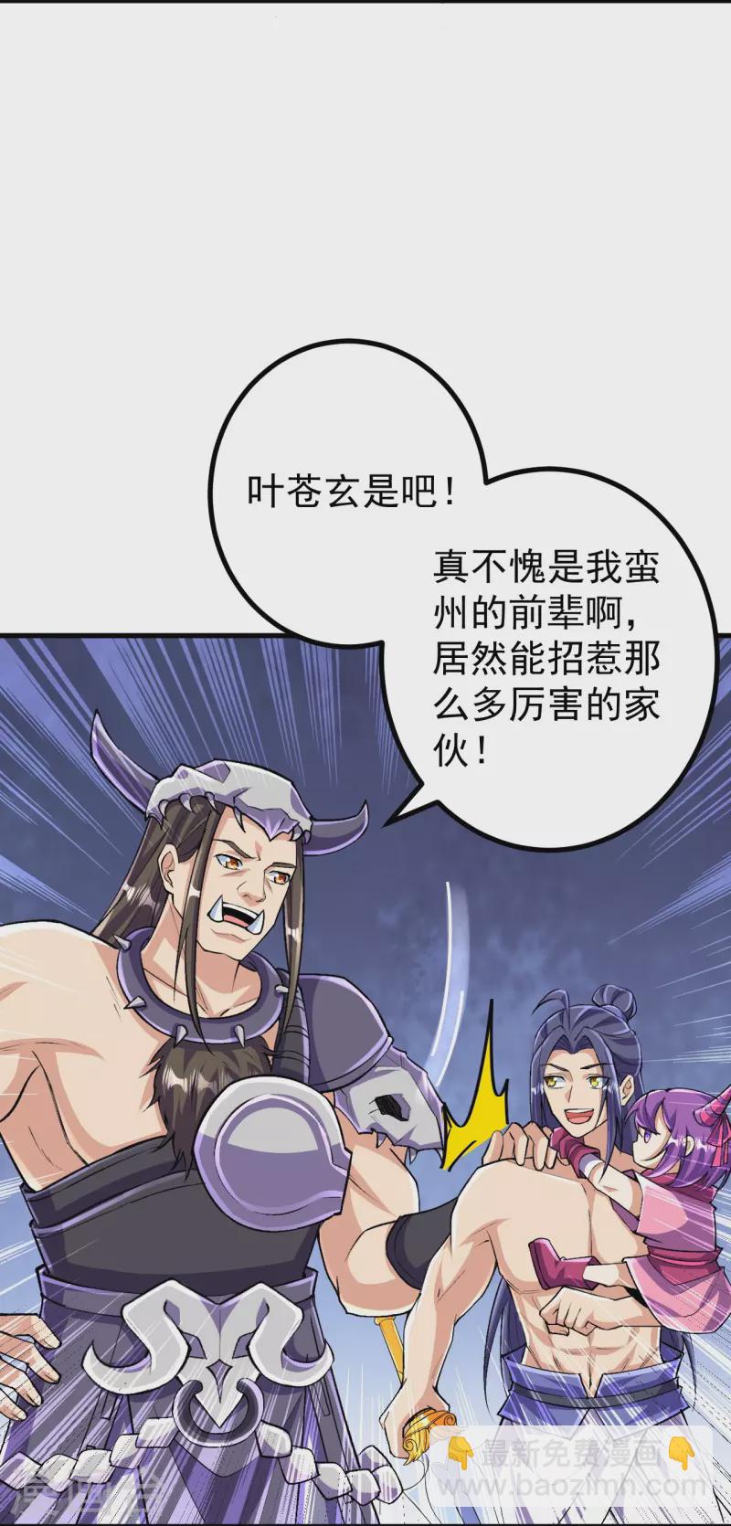 史上最強煉體老祖 - 第131話 殺你，簡單！ - 4