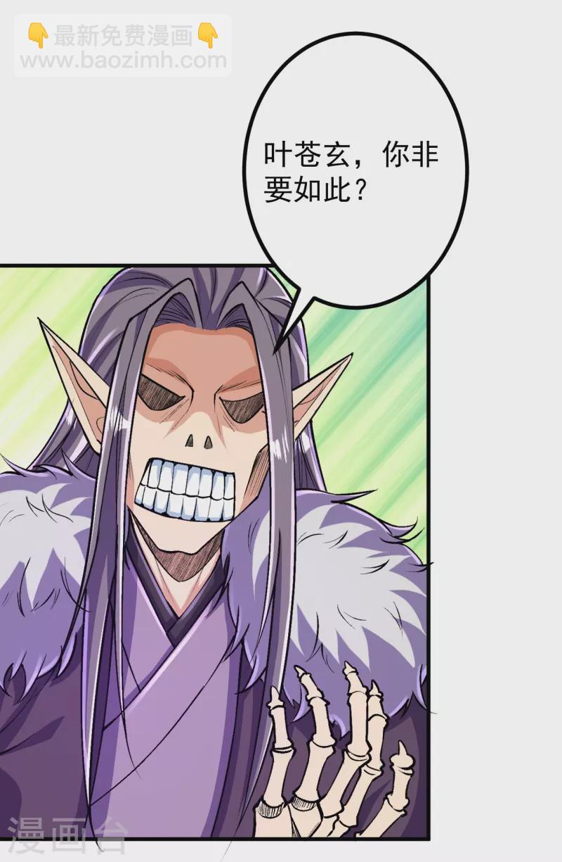 史上最強煉體老祖 - 第131話 殺你，簡單！ - 5