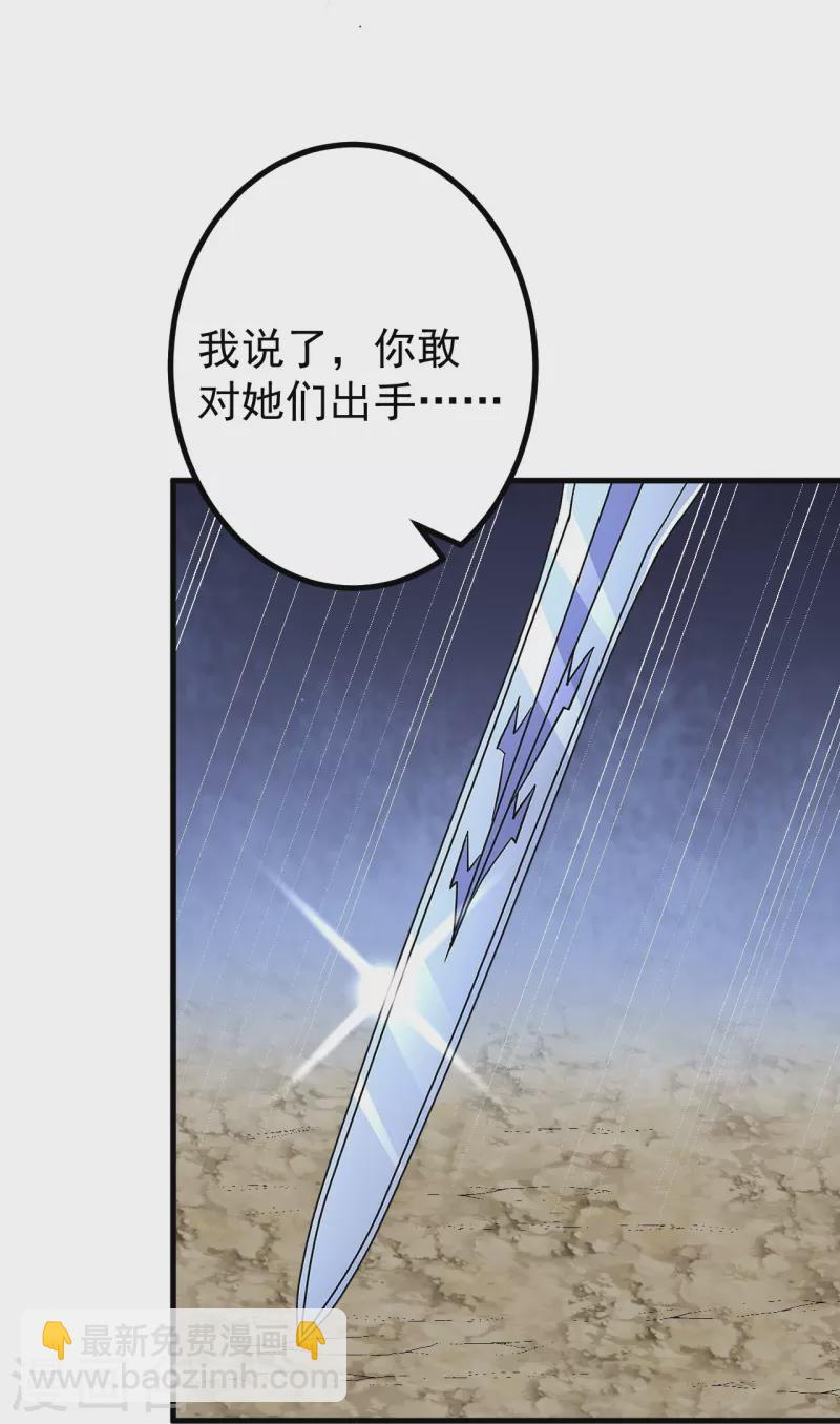 史上最強煉體老祖 - 第131話 殺你，簡單！ - 6