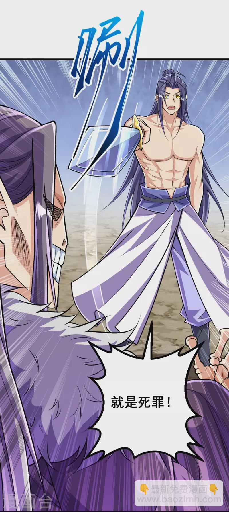 史上最強煉體老祖 - 第131話 殺你，簡單！ - 1