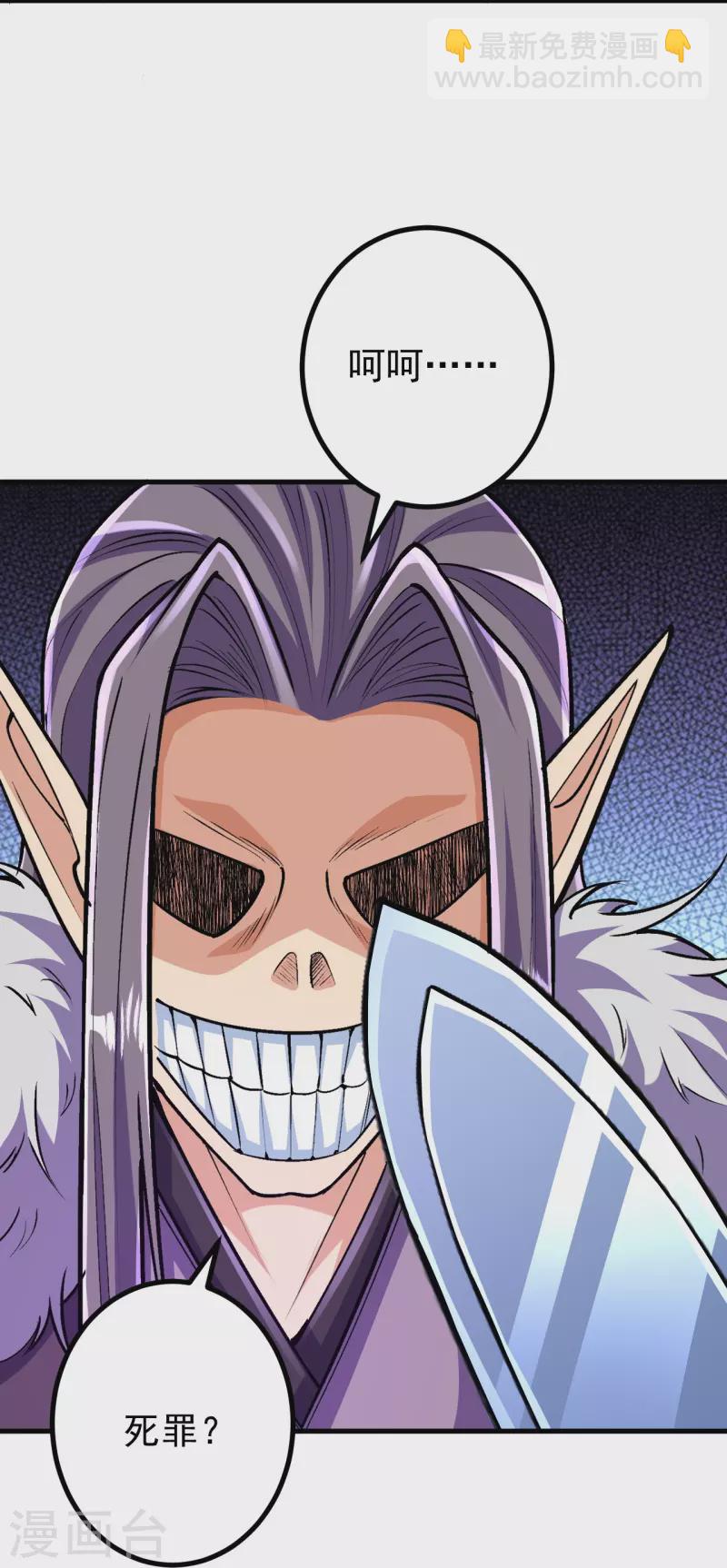 史上最強煉體老祖 - 第131話 殺你，簡單！ - 2