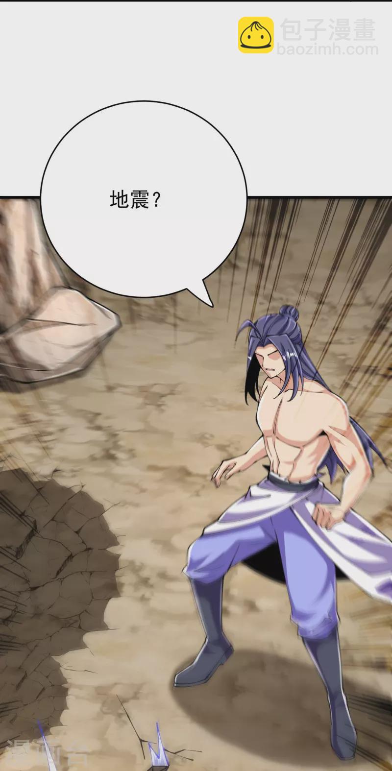 史上最強煉體老祖 - 第133話 地下 - 5