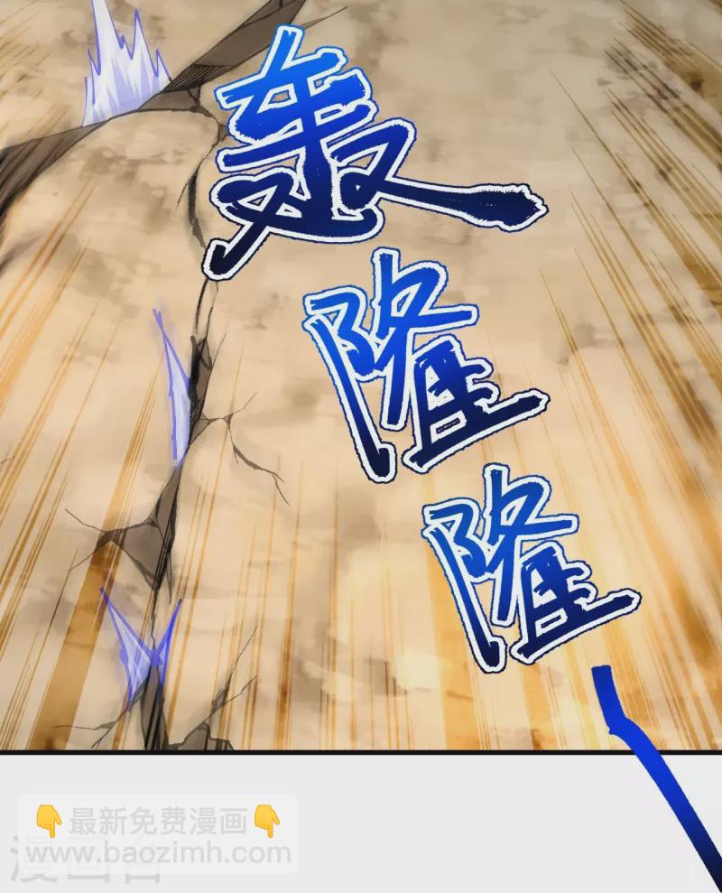 史上最強煉體老祖 - 第133話 地下 - 6