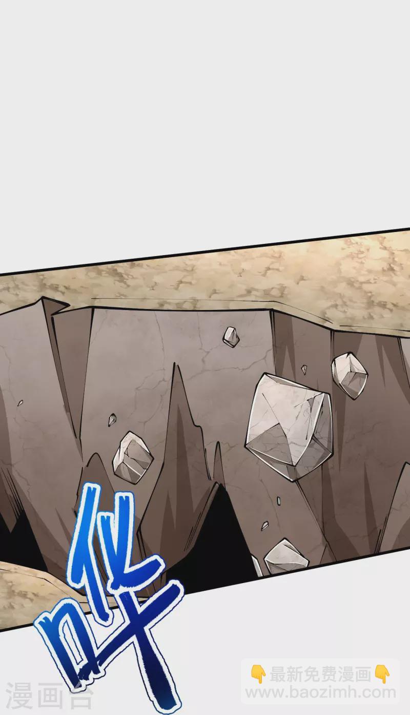 史上最強煉體老祖 - 第133話 地下 - 7