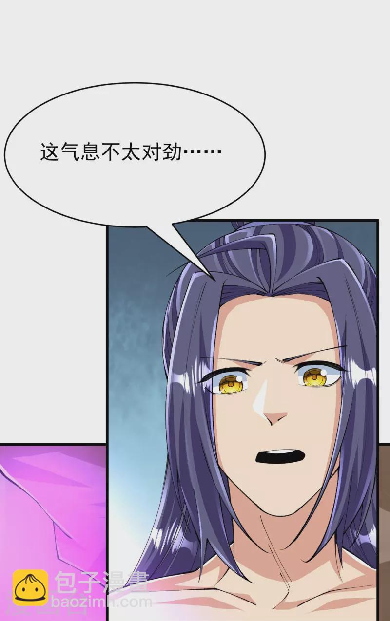 史上最強煉體老祖 - 第133話 地下 - 4