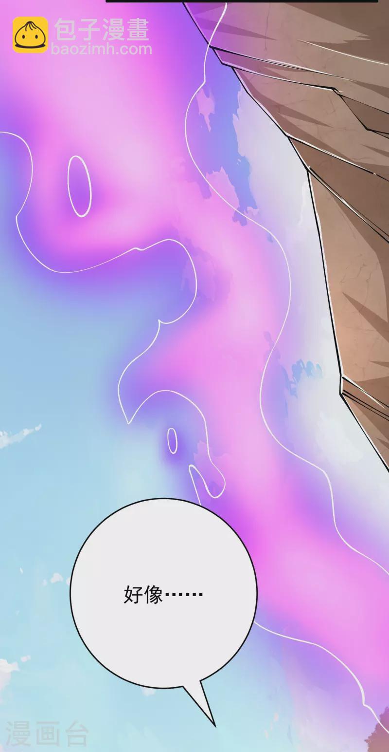 史上最強煉體老祖 - 第133話 地下 - 5