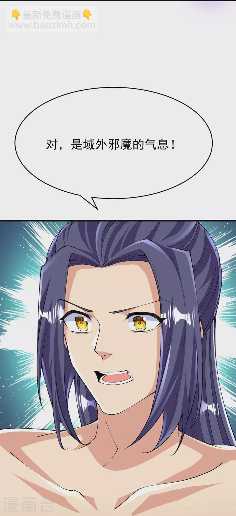 史上最強煉體老祖 - 第133話 地下 - 7