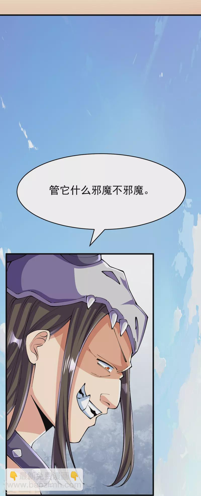 史上最強煉體老祖 - 第133話 地下 - 1