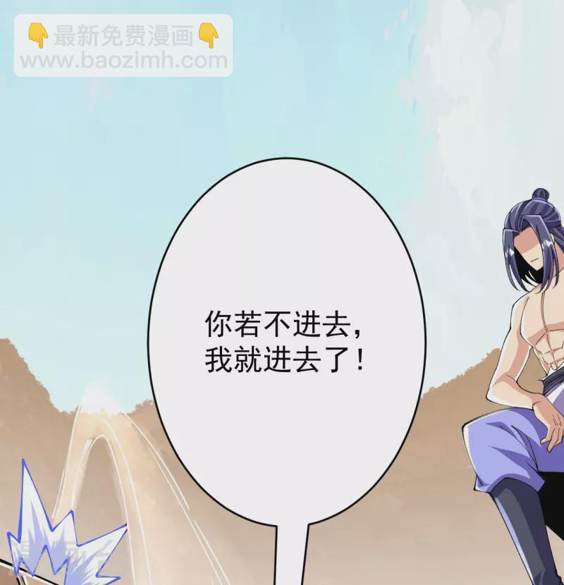 史上最強煉體老祖 - 第133話 地下 - 2